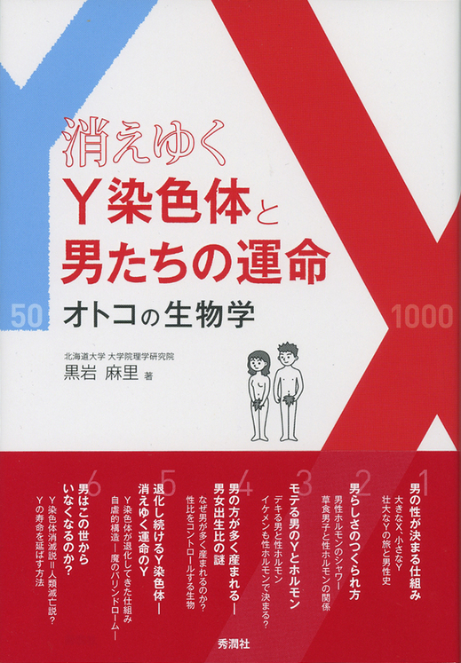 book_Kuroiwa.jpg