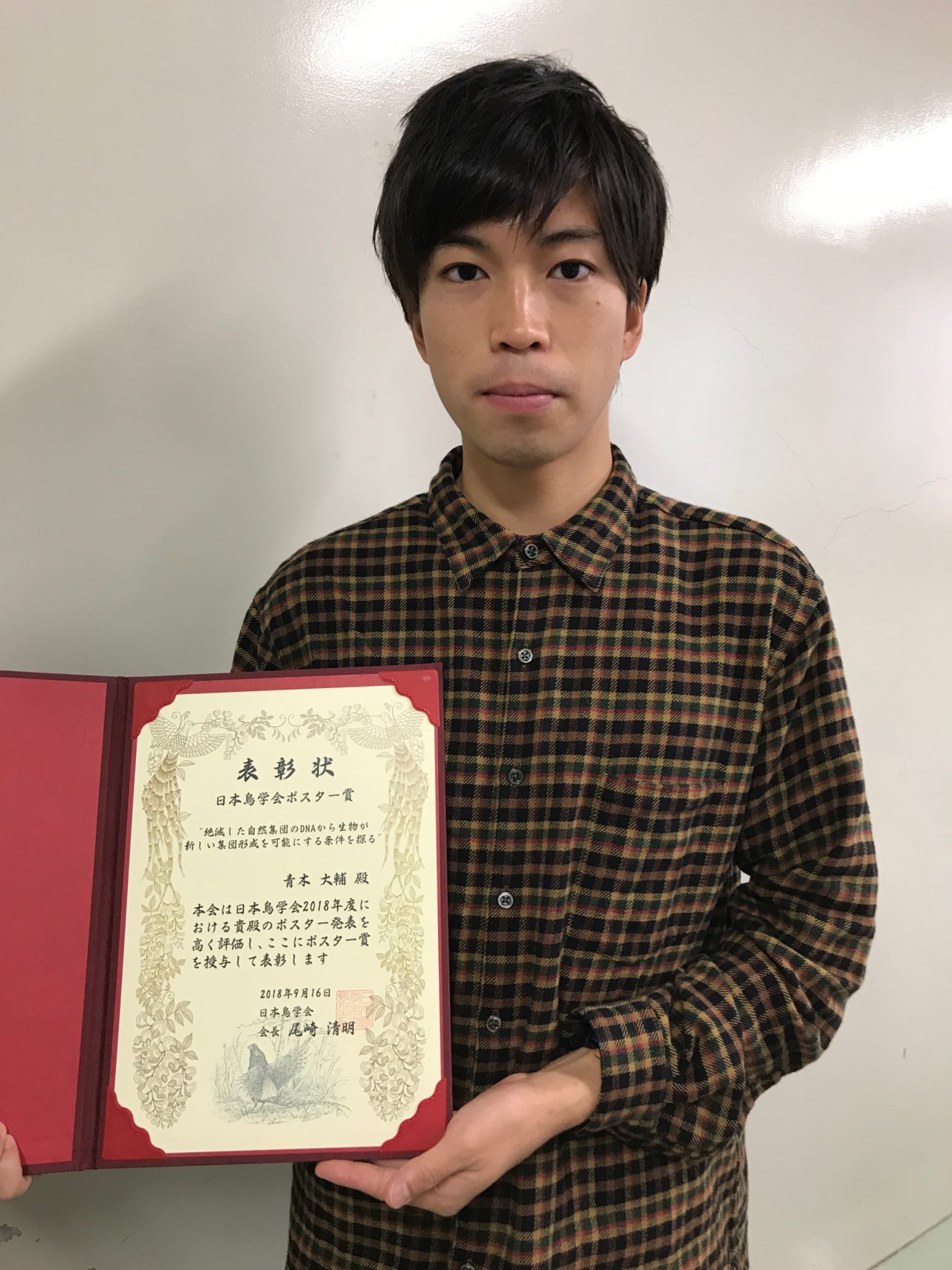 高木研究室の学生さんが日本鳥学会でポスター賞を受賞 – 北海道大学