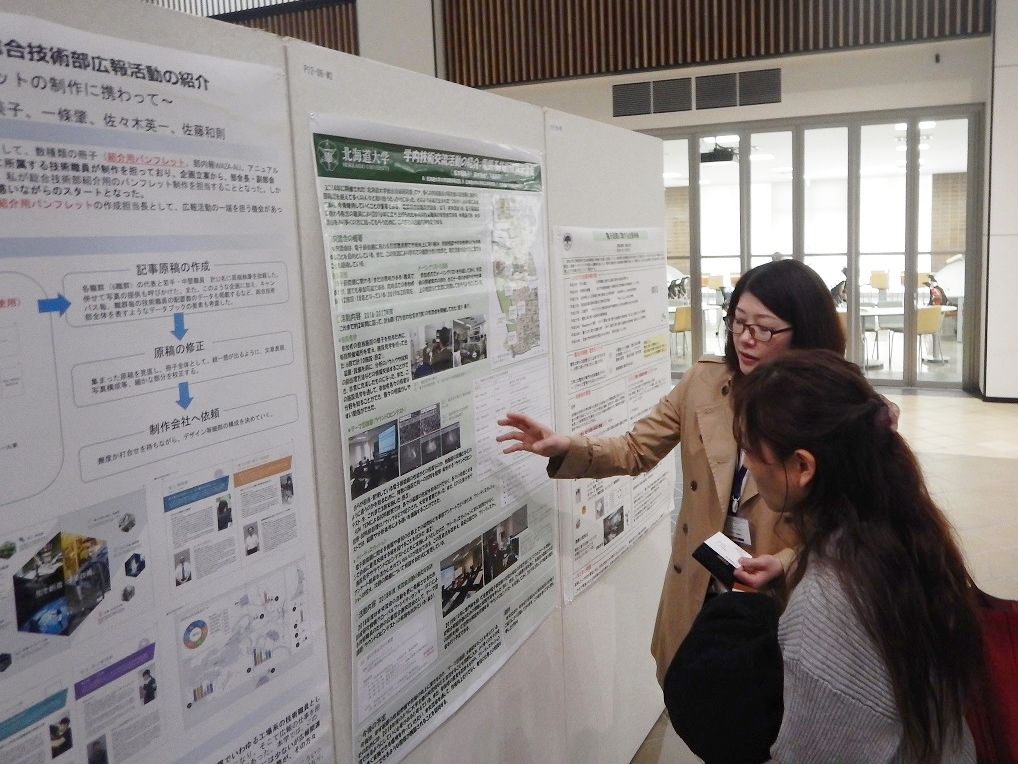 技術部より 松本亜希子 中村晃輔の2名が本学を代表して総合技術研究会19九州大学にて発表を行ってきました 北海道大学 大学院理学研究院