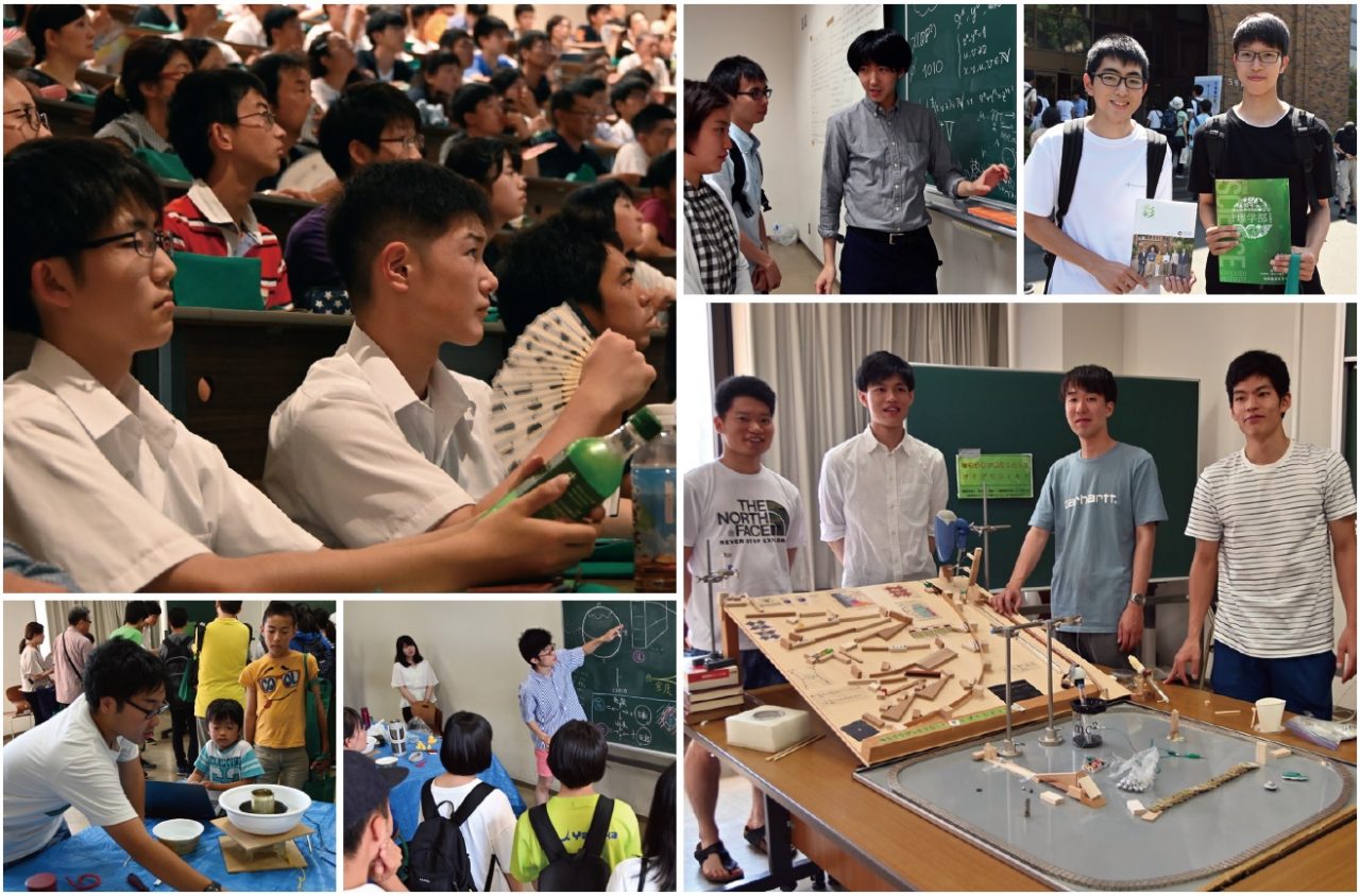 オープン キャンパス 北海道 大学
