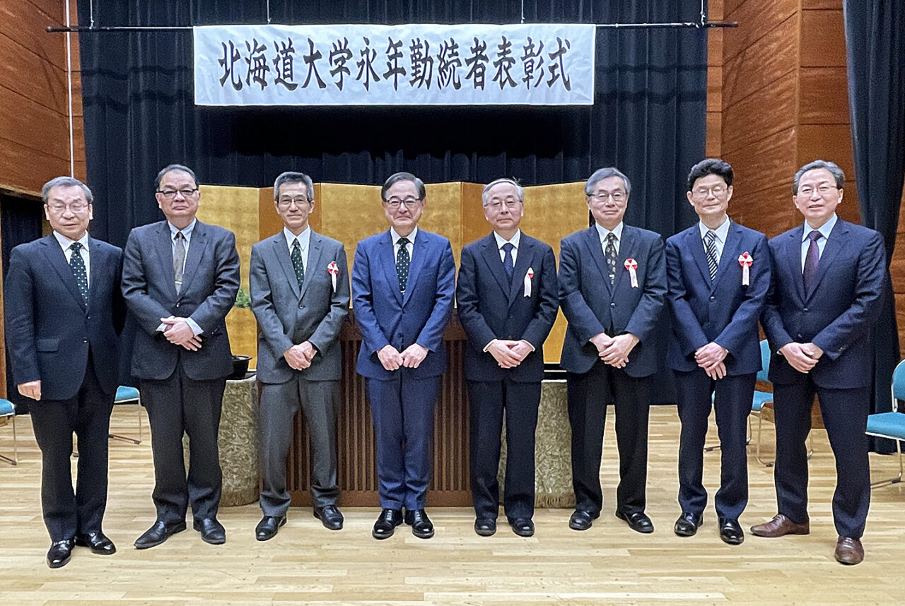 北海道大学永年勤続者表彰」表彰式が学術交流会館で執り行われました