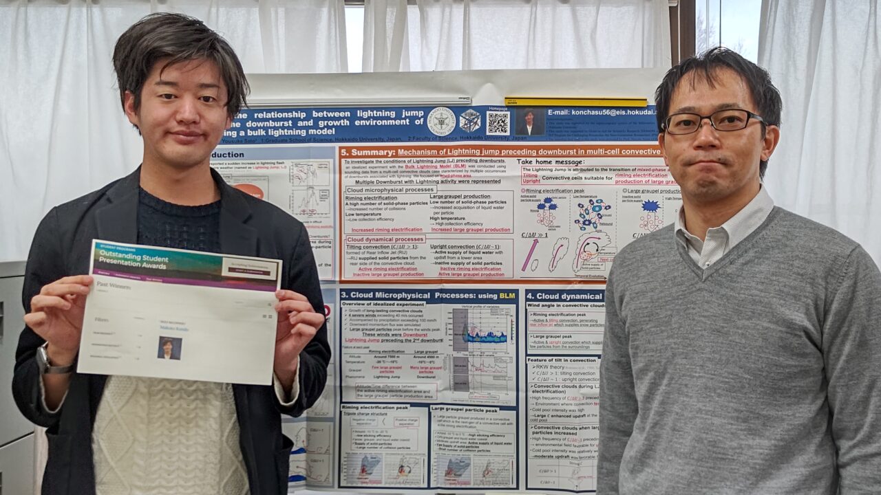 【地球惑星科学科】近藤誠さんがAGUにおいてOutstanding Student Presentation Awardを受賞しました